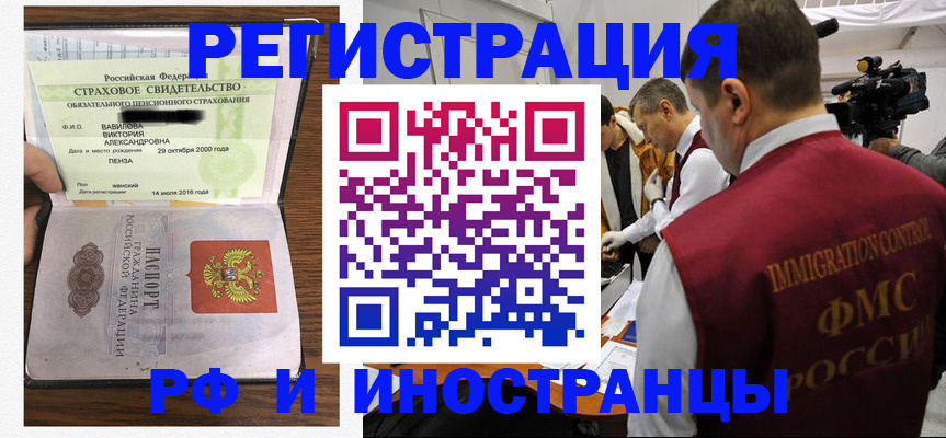 прописка от собственника в Медногорске