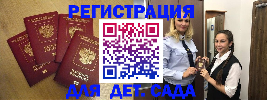 прописка в квартире в Медногорске