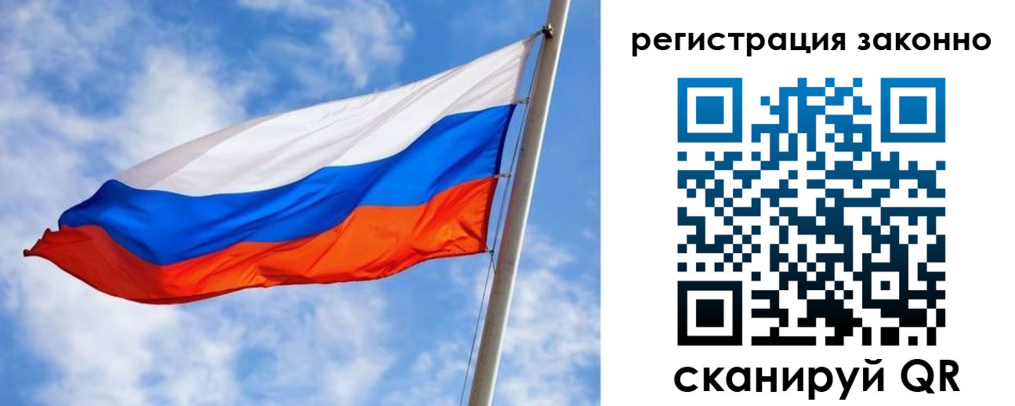 прописка для работы в Медногорске