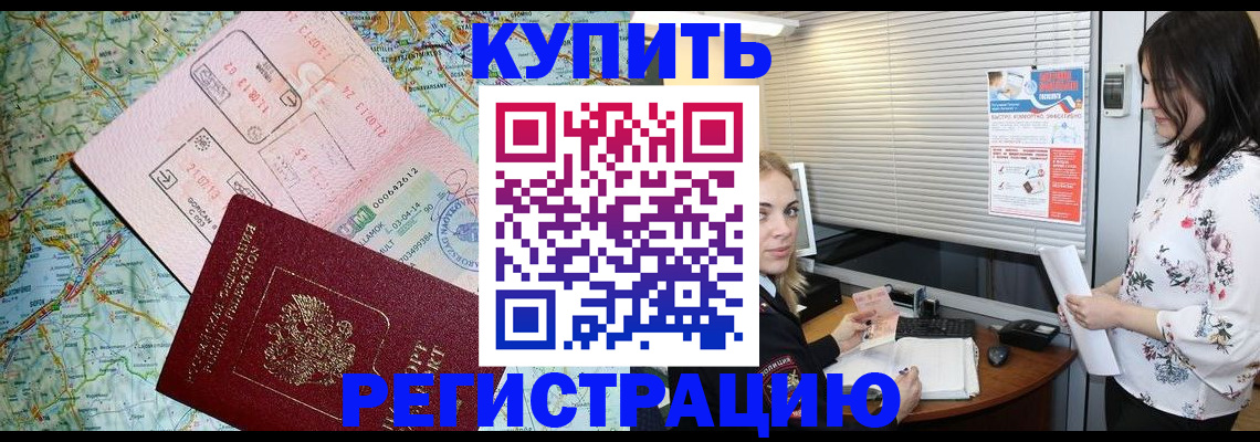 регистрация в Медногорске