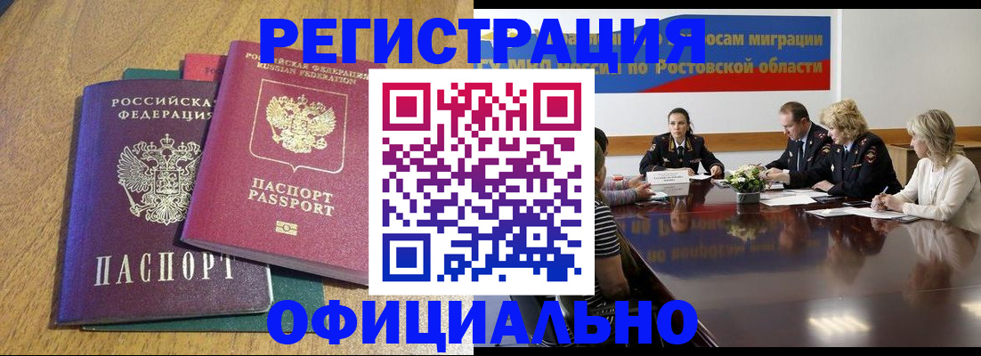 прописка поиск в Медногорске