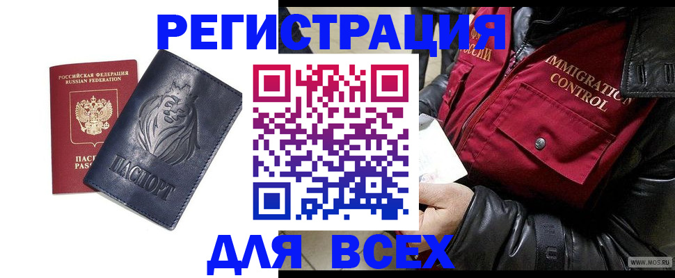 временная регистрация законно в Медногорске