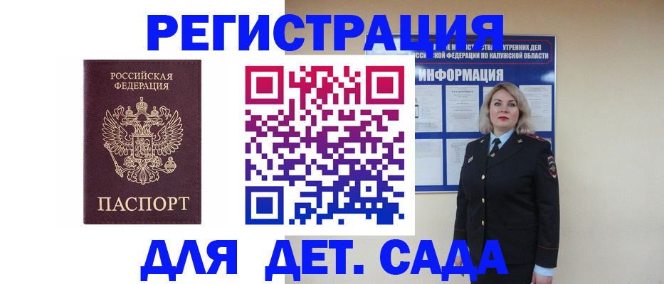 прописка в квартире в Медногорске