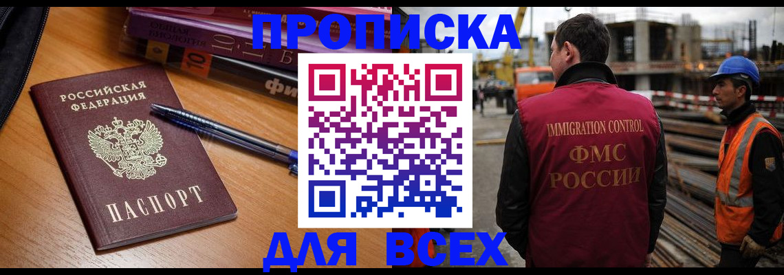 временная регистрация законно в Медногорске